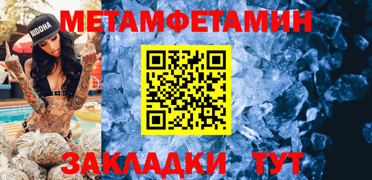 АМФЕТАМИН Розовый Воронеж