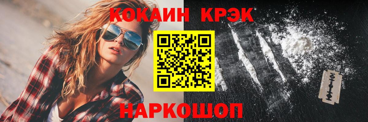 Cocaine VHQ Воронеж