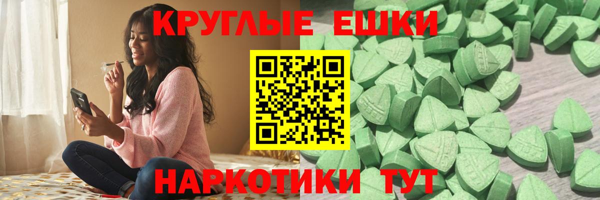 Воронеж  ЭКСТАЗИ таблы  маркетплейс состав  Экстази  Ecstasy 300 mg  Вход с VPN 