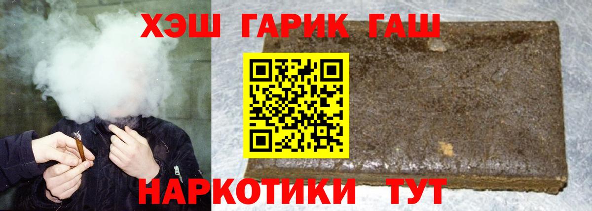 ГАШИШ хэш  ГАШИШ Premium  Вход с VPN  Воронеж 