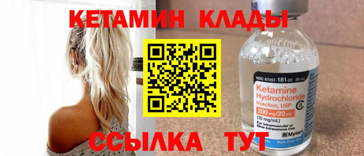 Воронеж  Кетамин ketamine  нарко площадка наркотические препараты  Вход с VPN 