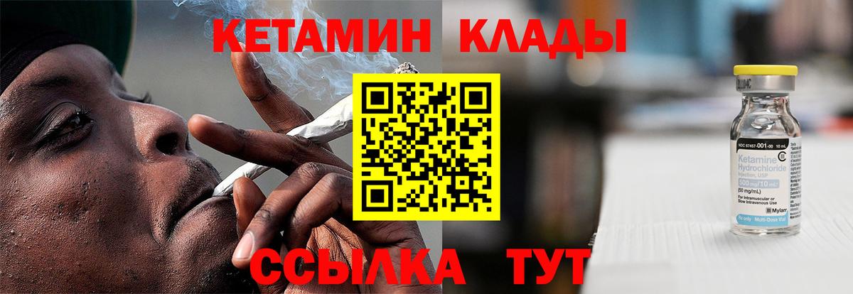 Кетамин ketamine Воронеж