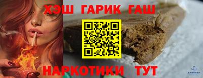 гашик Шелехов