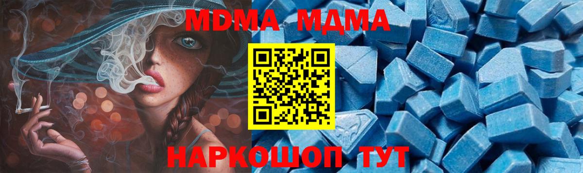 Воронеж  МДМА crystal  MDMA  Вход с VPN 