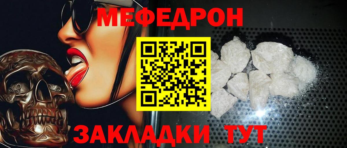 МЕФ мука Воронеж