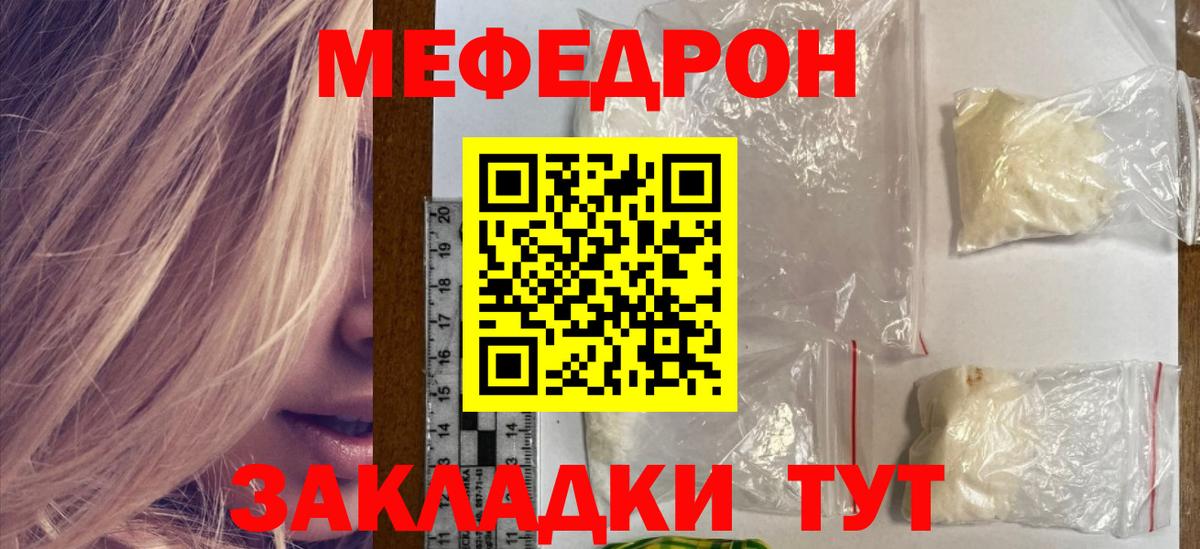 Воронеж  Мефедрон VHQ  МЯУ-МЯУ мяу мяу  Меф  Вход с VPN 