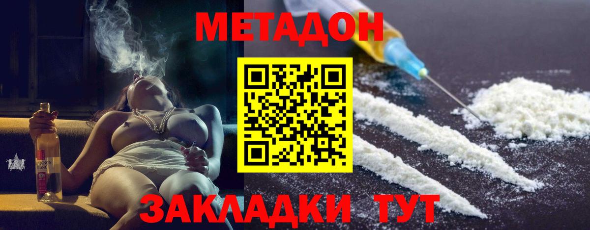 Метадон кристалл  Вход с VPN  Метадон кристалл  Воронеж 