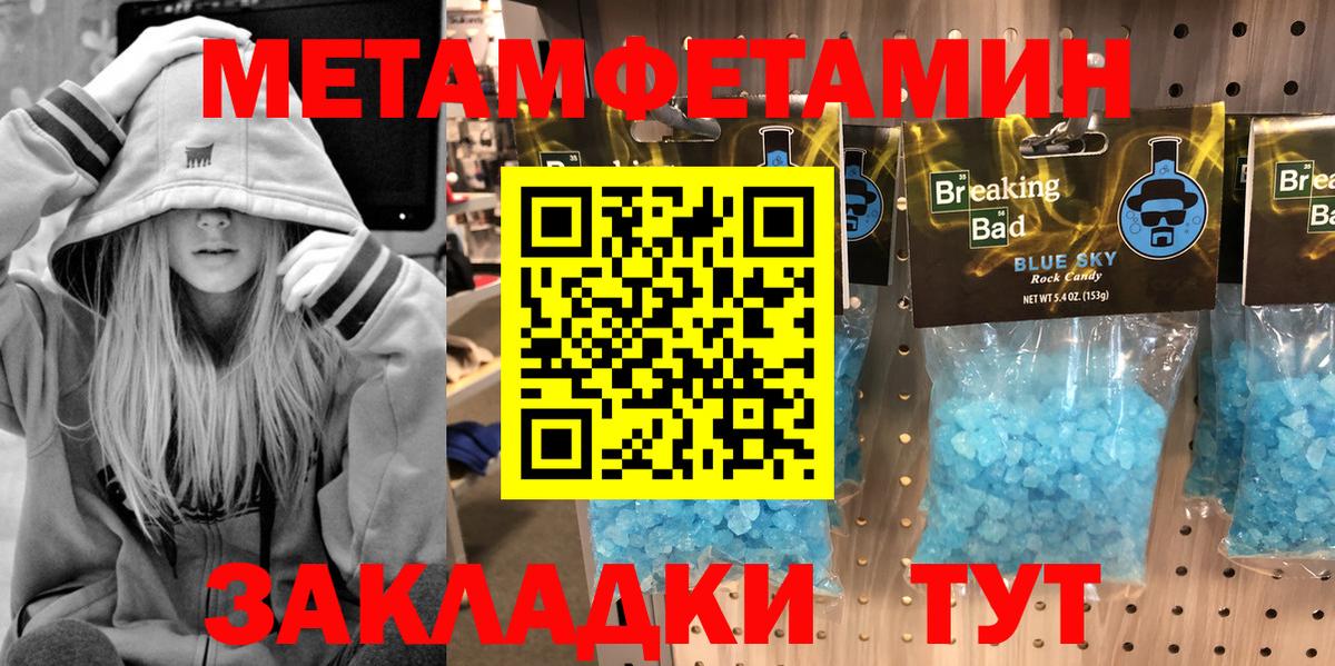 Метамфетамин пудра Воронеж