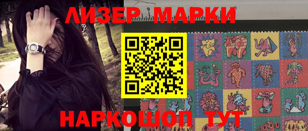 Марки NBOMe 1,5мг Воронеж