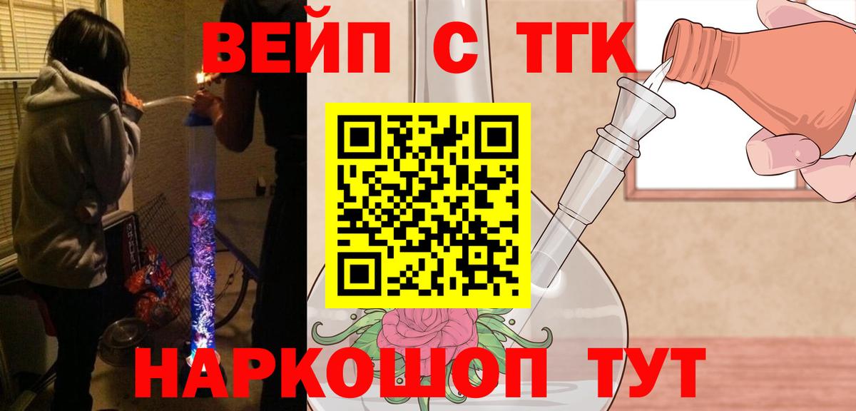 закладка  ТГК концентрат  Воронеж  Вход с VPN  ТГК концентрат 