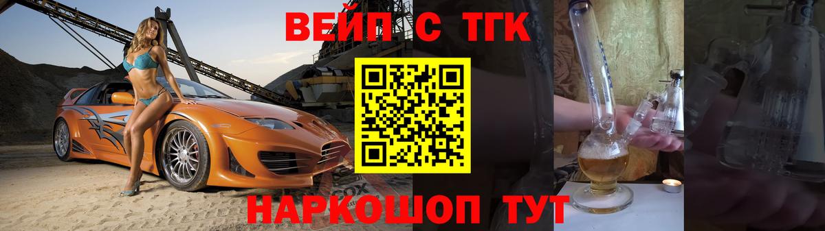 Дистиллят ТГК концентрат Воронеж